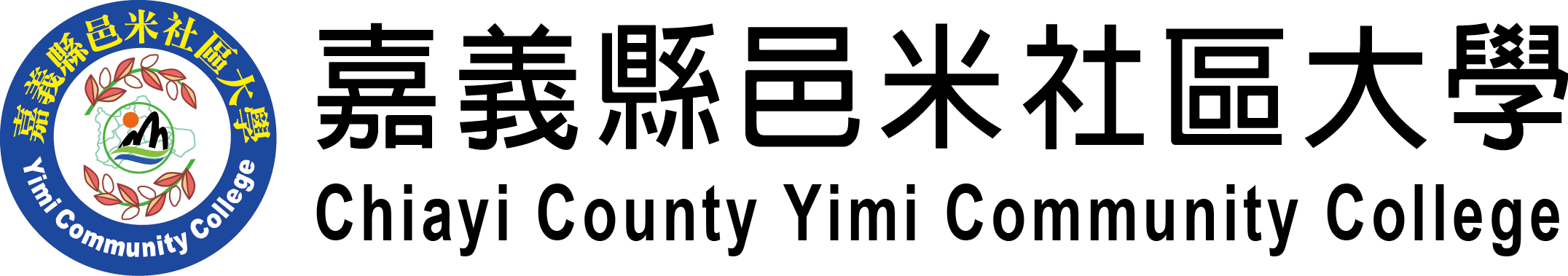 嘉義縣邑米社區大學